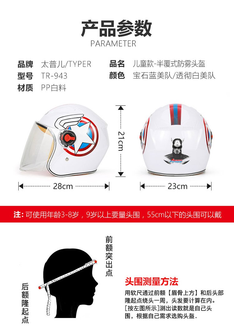 头盔电动车摩托车头盔男女小孩宝宝卡通可爱四季半盔安全帽 商品尺码