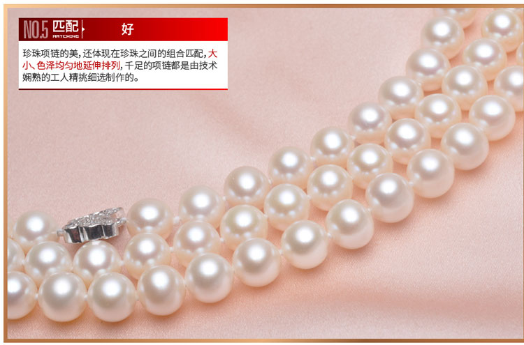千足珍珠8-9mm强光淡水养殖珍珠160cm镶嵌锆石