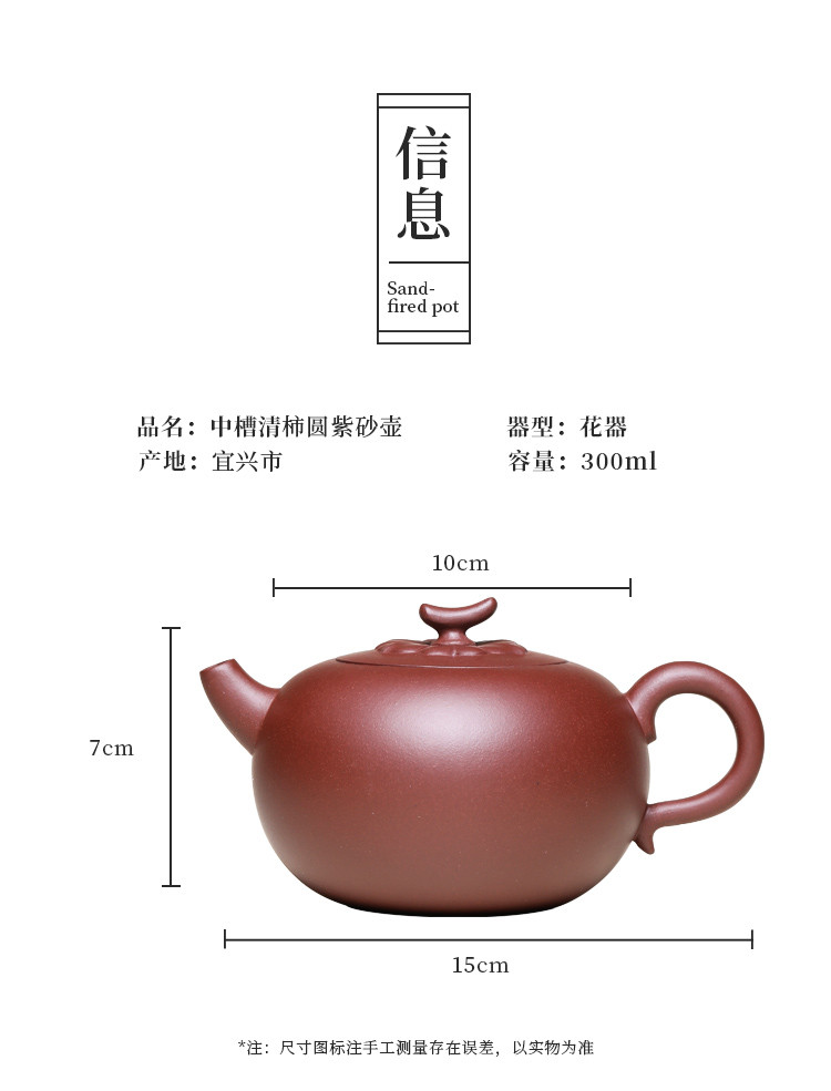 工艺师胡恋300cc中槽清柿圆紫砂壶宜兴紫砂壶功夫茶具