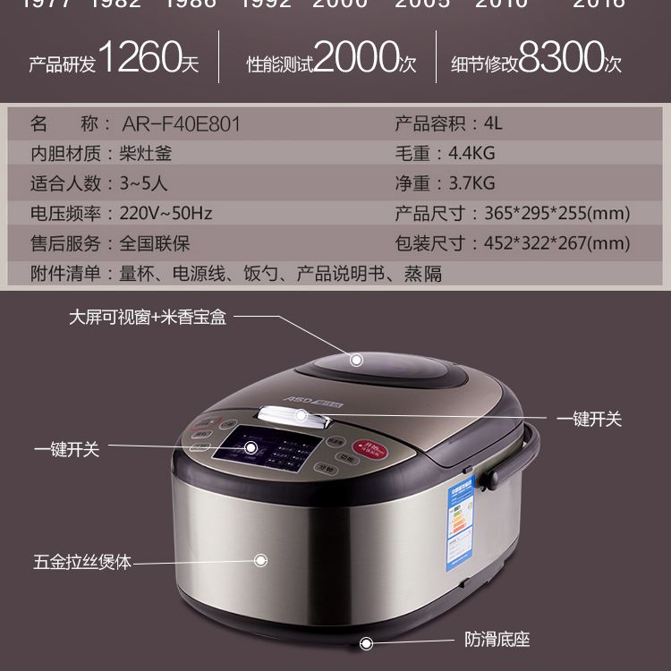 爱仕达 商品名称: 创新360°全景天窗智能柴釜煲4l 商品分类: 电饭煲