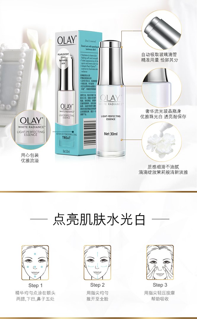 玉兰油olay光感小白瓶 水感透白光塑精华30ml 美白精华补水