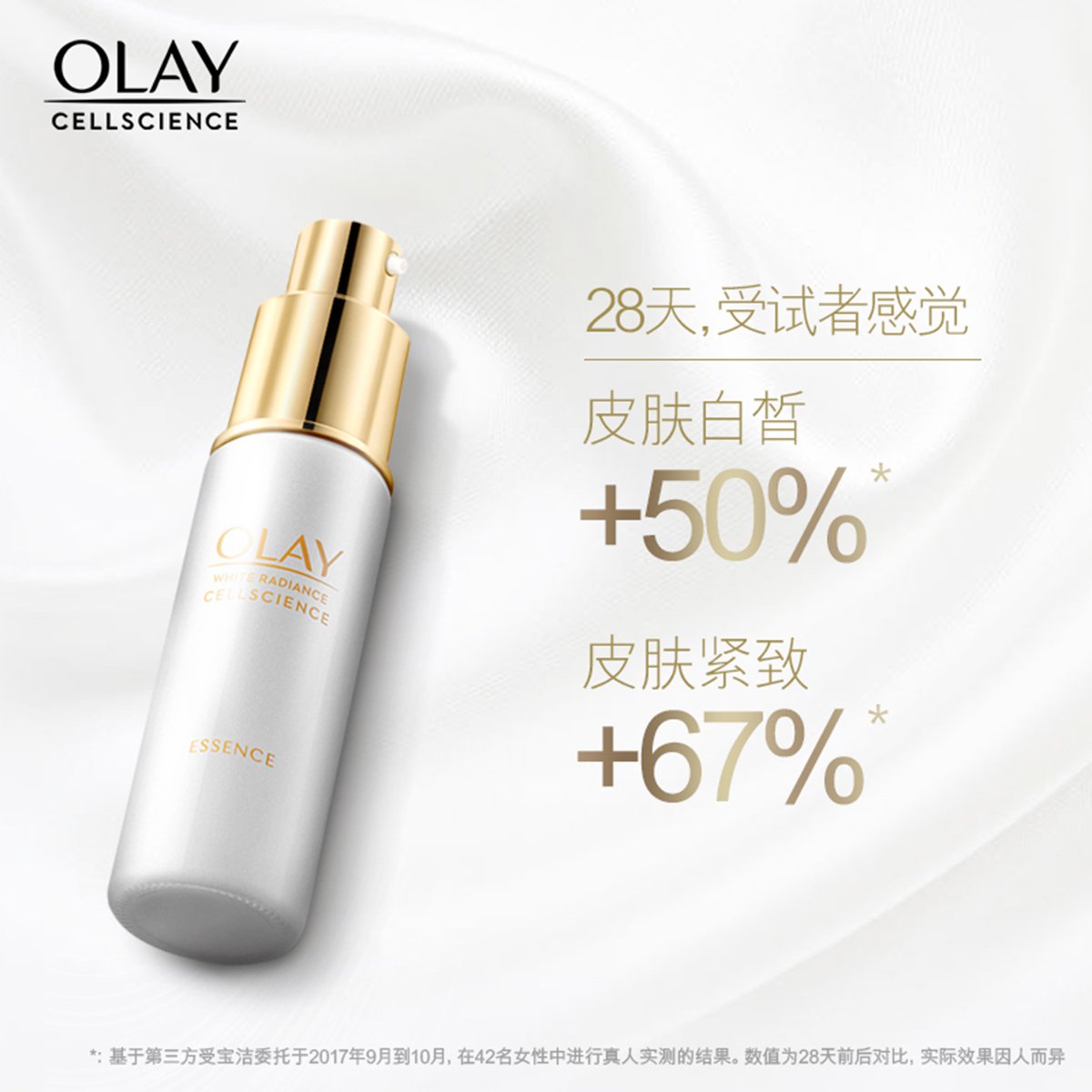 玉兰油olay 紧致小白瓶 水感透白臻粹修护精华露30ml 紧致亮肤 美白