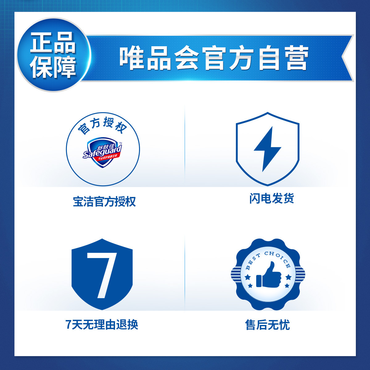 【长效抑菌】舒肤佳香皂(4纯白 2薰衣草) 超值家庭装