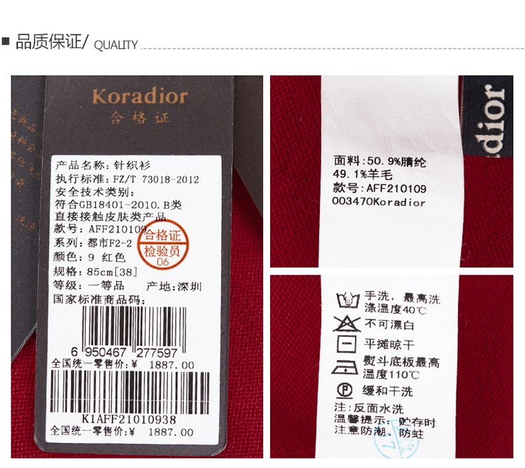 koradior/珂莱蒂尔2018新款秋装打底羊毛衫女红色针织衫