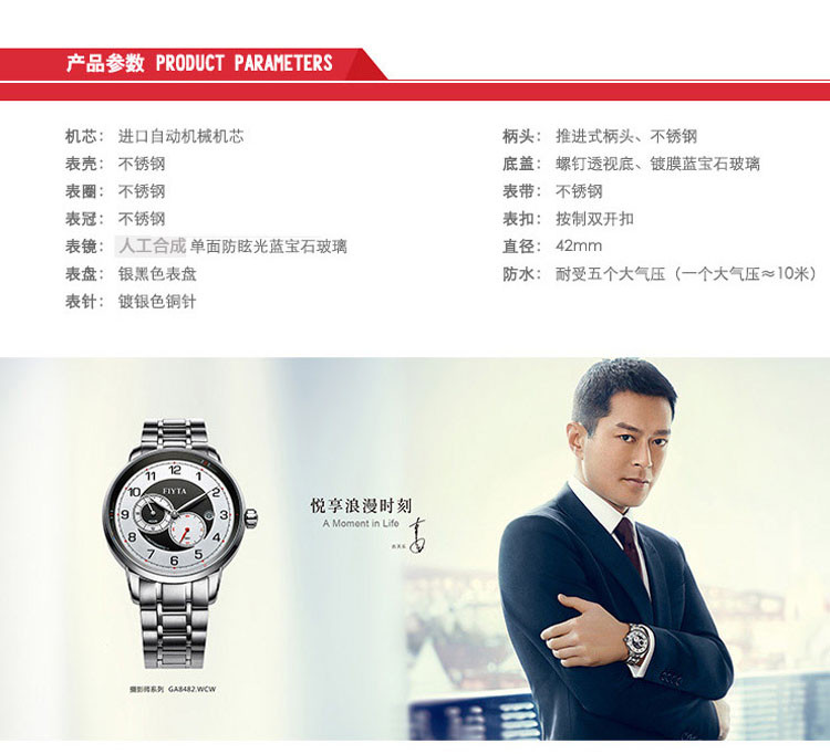 飞亚达 【古天乐同款】复刻镜头机械男表