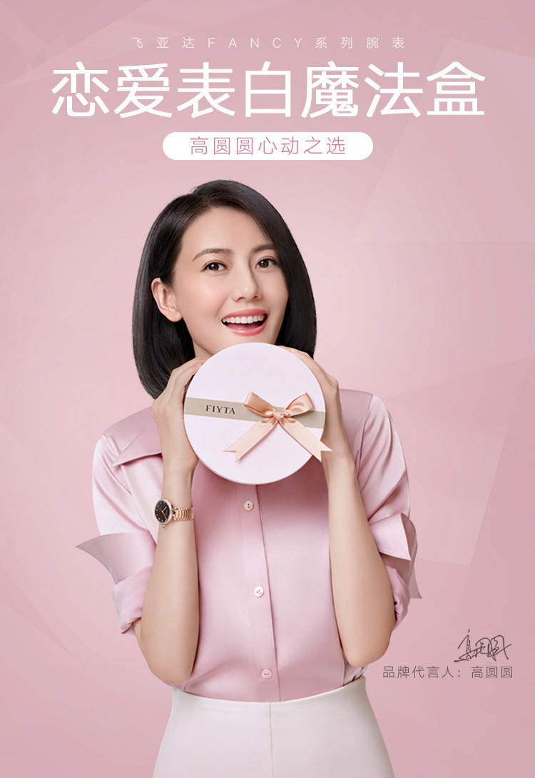 飞亚达【高圆圆同款】玫瑰金编织带女表优雅百搭防水女士手表suit