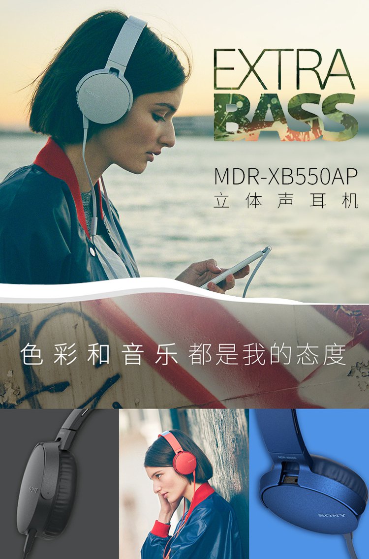 索尼sonymdr-xb550ap套餐头戴式重低音立体声耳机