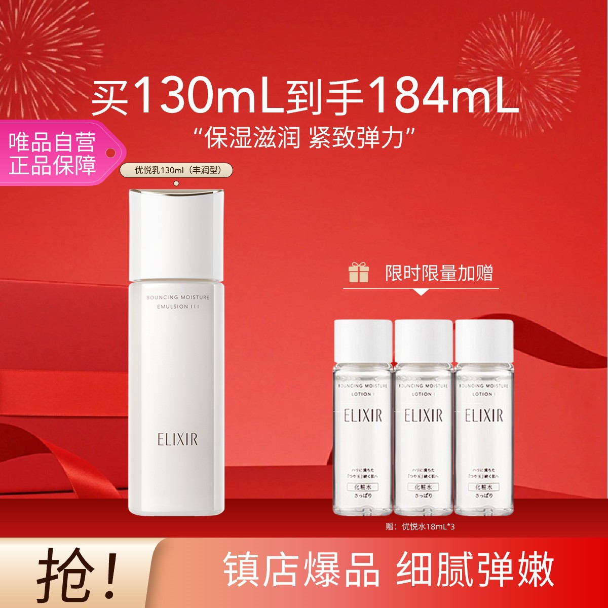 ELIXIR �ٷ��콢���û����Ử��������ˬ����ʪ��������130ML 305Ԫ