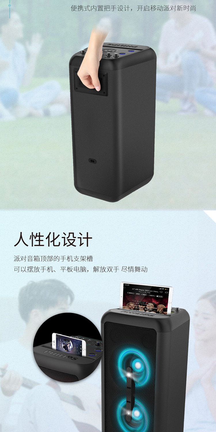 飞利浦户外派对音箱蓝牙大功率k歌移动播放器tanx200