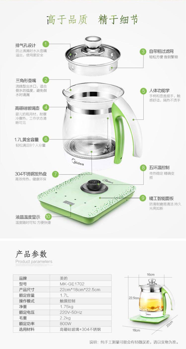 1.7l加厚玻璃多段烹煮养生壶mk-ge1702b