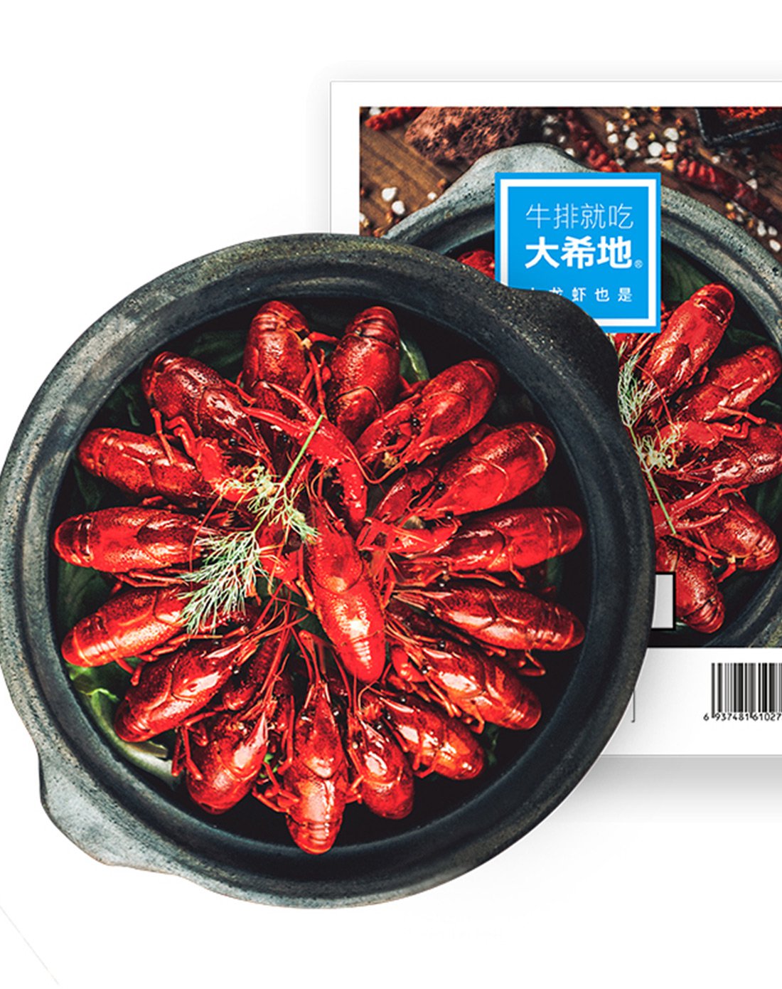 爆款 大希地麻辣小龙虾600g*2盒装