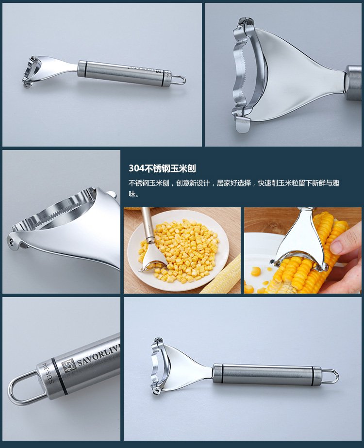 商品名称: 弧型锯齿 方便取粒 304不锈钢玉米刨 材质: 金属 包装