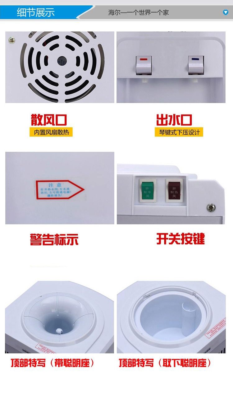 海尔饮水机yd105v 防干烧冷热型饮水机
