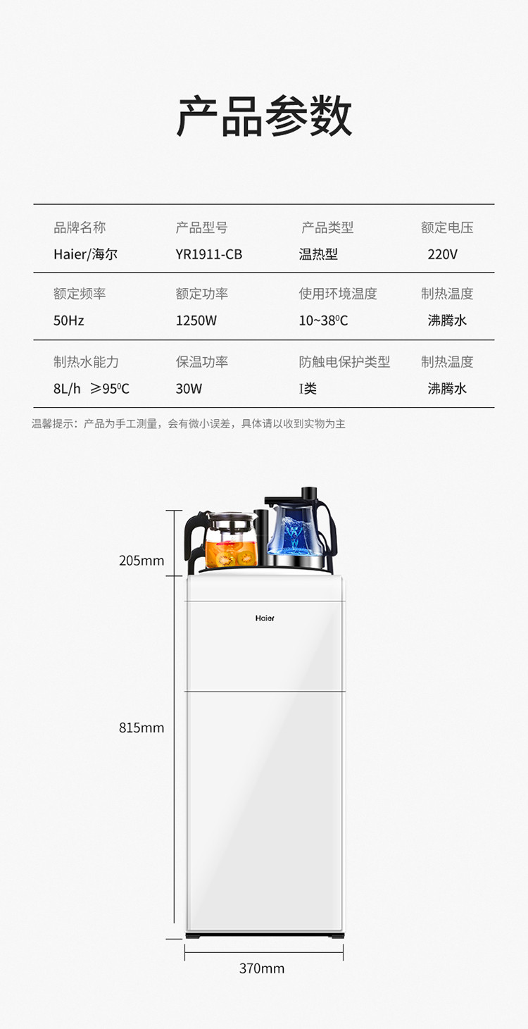 海尔饮水机yr1911-cb家用饮水机 立式恒温饮水机