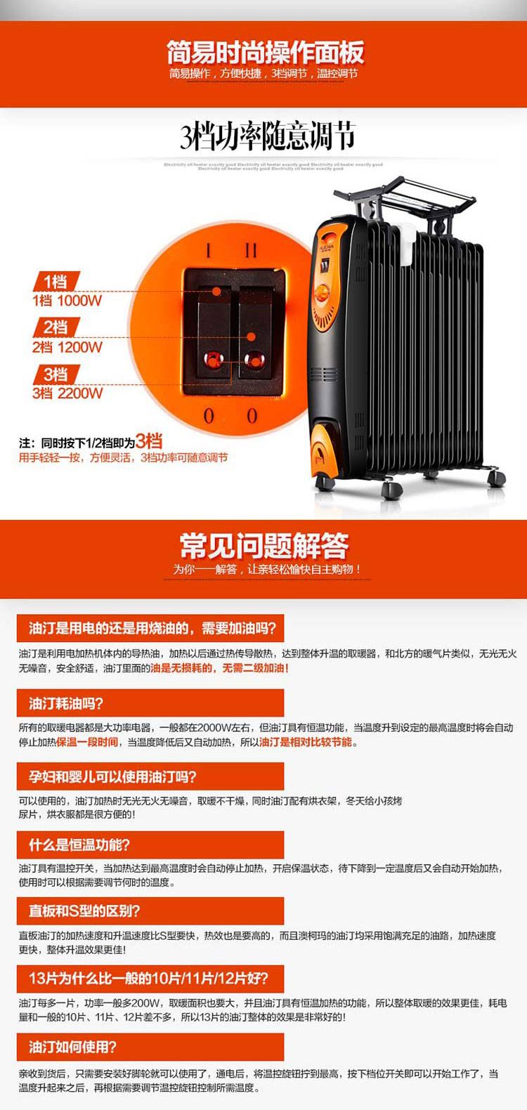 油汀ny22d322-13  售后说明 instructions 澳柯玛全国售后服务网点