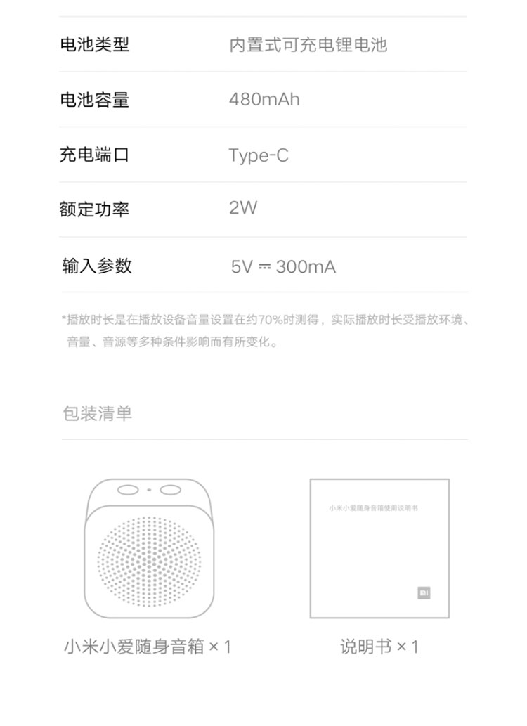新版 小米mi小爱蓝牙音箱随身版 人工智能蓝牙音响便携迷你低音炮
