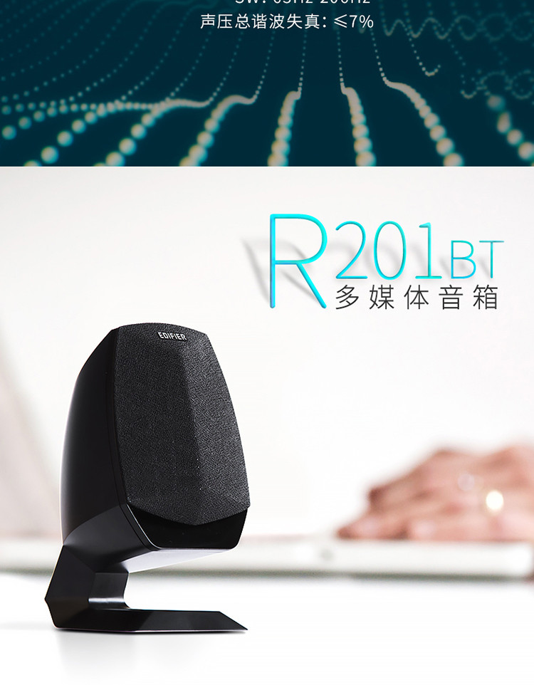 漫步者r201t08参数,漫步者r201t06参数 漫步者r201t08多媒体有源2.1木质低音炮电脑音箱