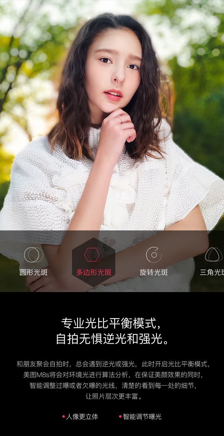 美图m8s宝贝蓝 4g 64g 全网通 智能清新美颜拍照手机