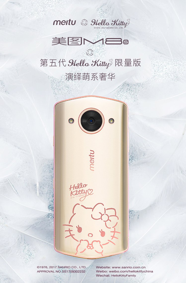 美图m8s ip 限量版自拍美颜全网通拍照手机