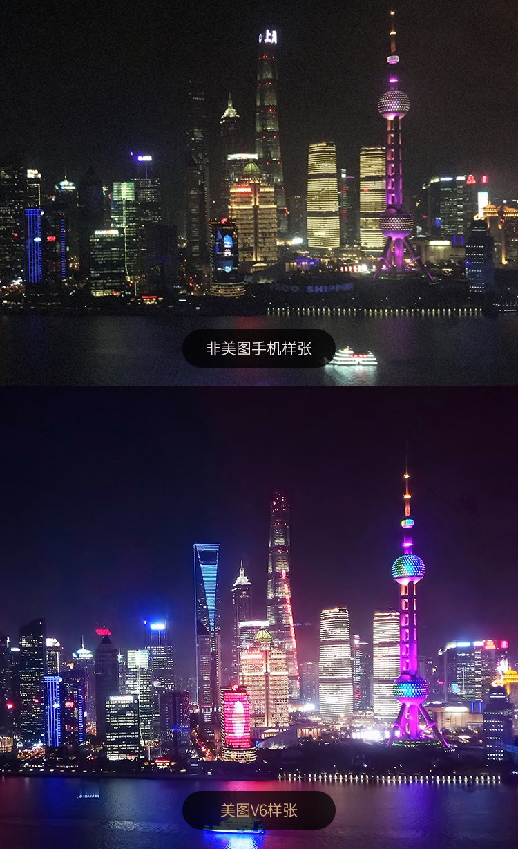 美图v6 6g 128g 全网通 双卡双待美颜双摄拍照手机
