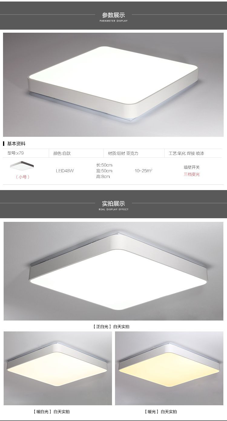 led吸顶灯(三档变光48w)规格:50*50cm
