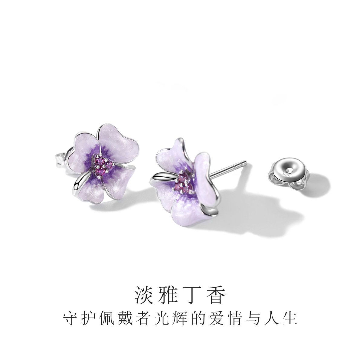 s925银镶施华洛世奇锆耳钉紫色丁香花耳钉耳环