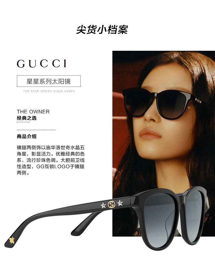 gucci眼镜专场 gucci古驰明星同款施华洛世奇水晶镶嵌女款太阳镜墨镜