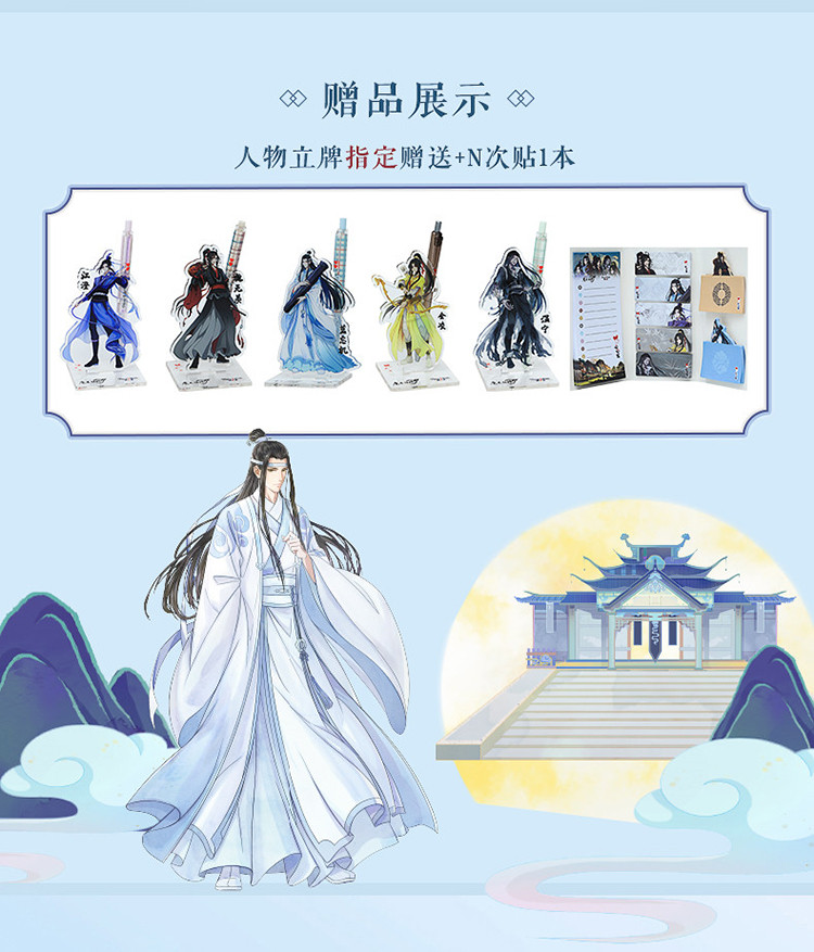 【狂欢购】缤乐美中性笔魔道祖师动画联名心心笔5支装 人物笔架