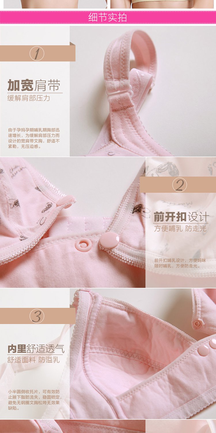 诺宜孕妇文胸前开扣无钢圈哺乳文胸月子内衣胸罩