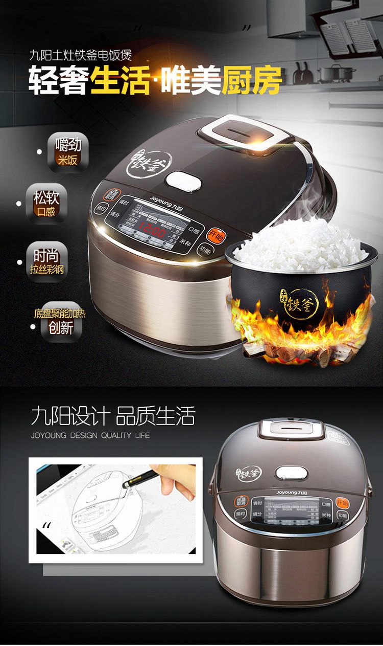 商品名称: 4l【智能预约】土灶铁釜还原儿时柴火味 商品分类: 电饭煲