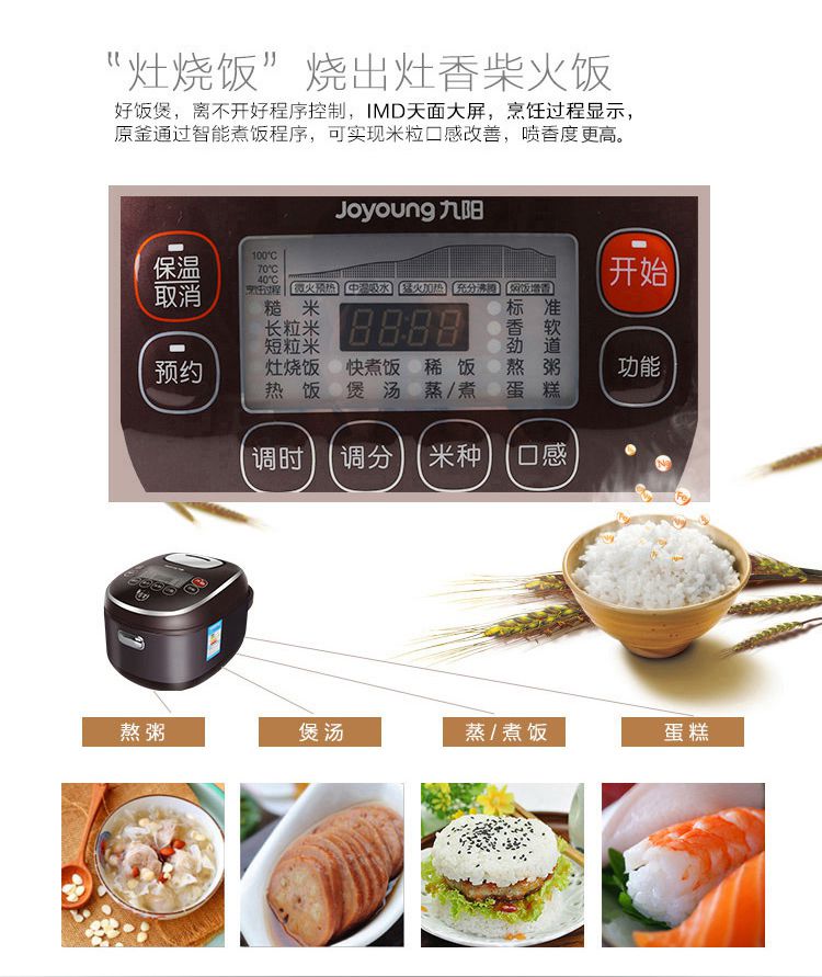 【限量特价】九阳jyf-40fs25智能预约土灶原釜4l多功能电饭煲