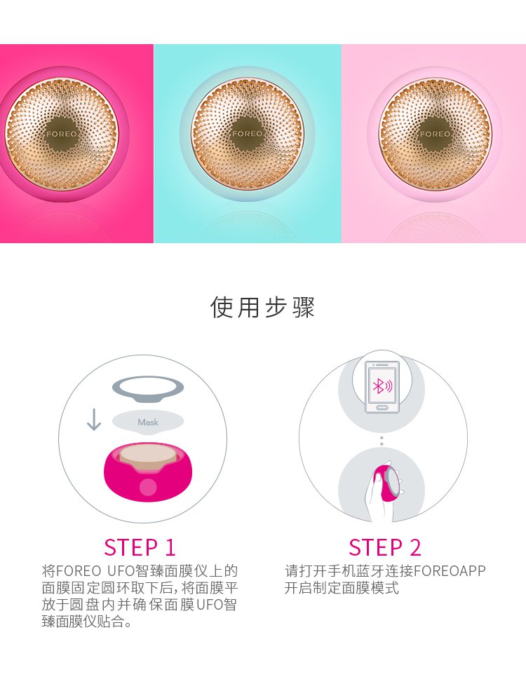 foreo ufo面膜仪美容器美容仪