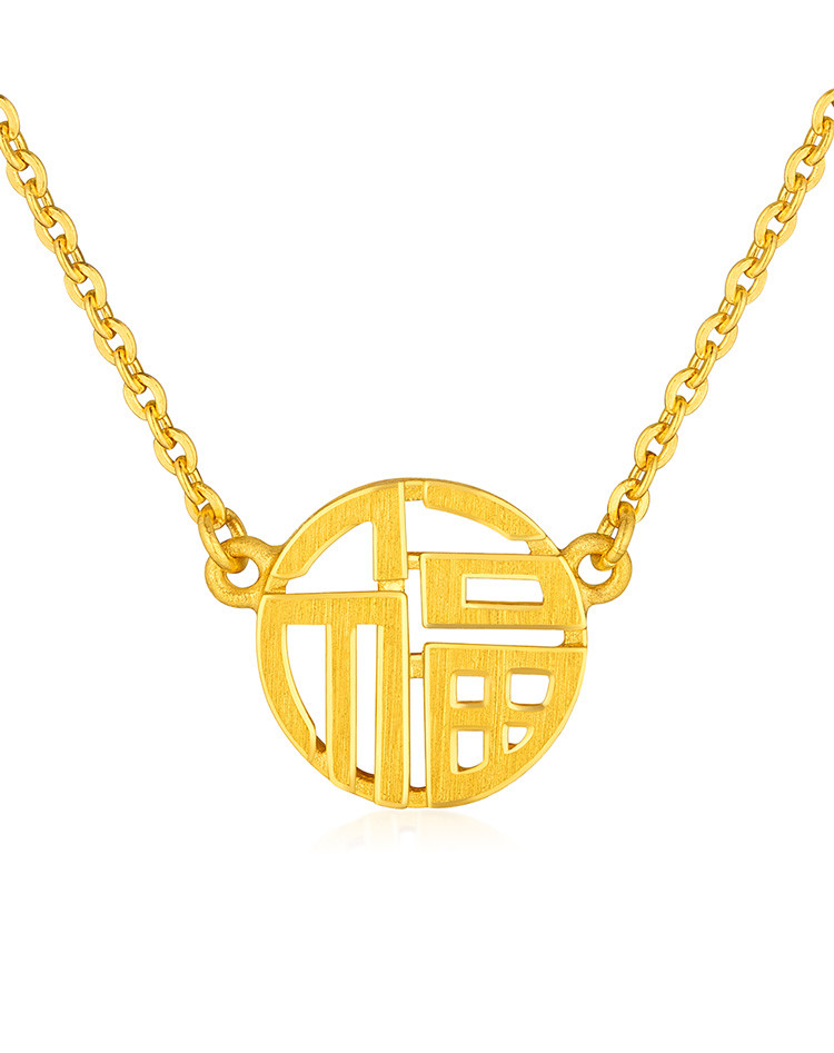 六福珠宝 足金福字黄金套链(计价)