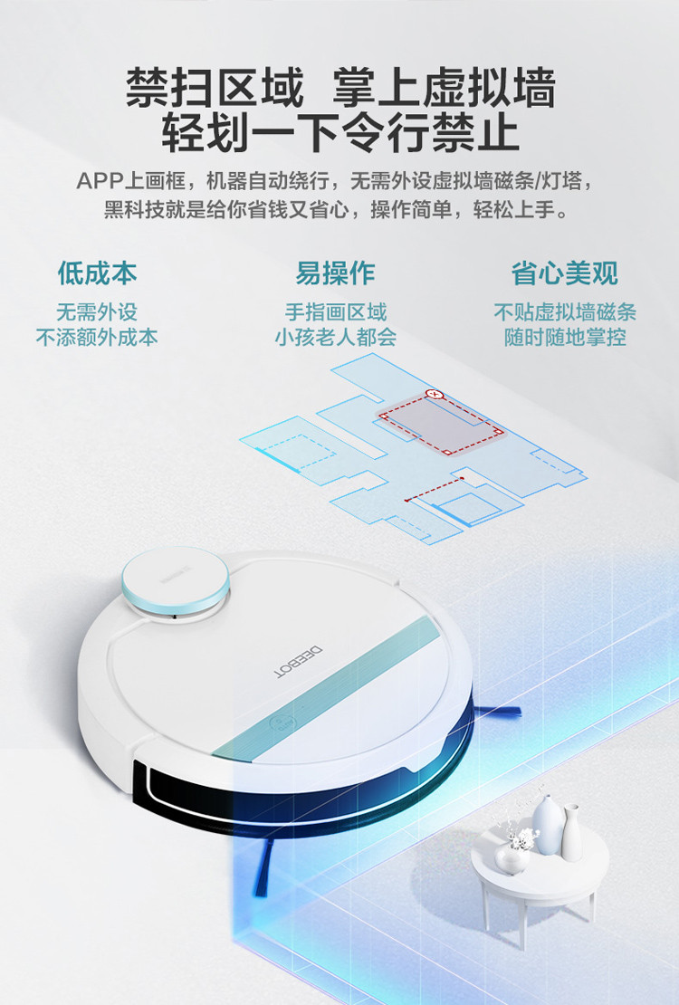 科沃斯扫地机器人地宝dc68激光导航扫拖一体智能分区