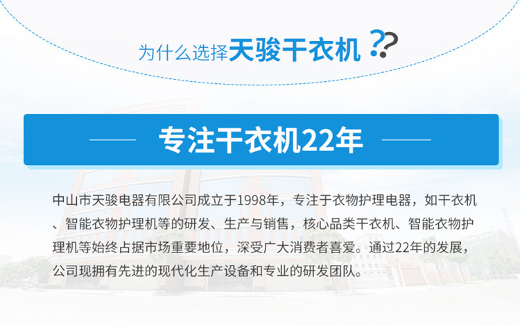 天骏烘干机家用速干衣柜婴儿烘衣机干衣机小型不锈钢哄风干衣架服