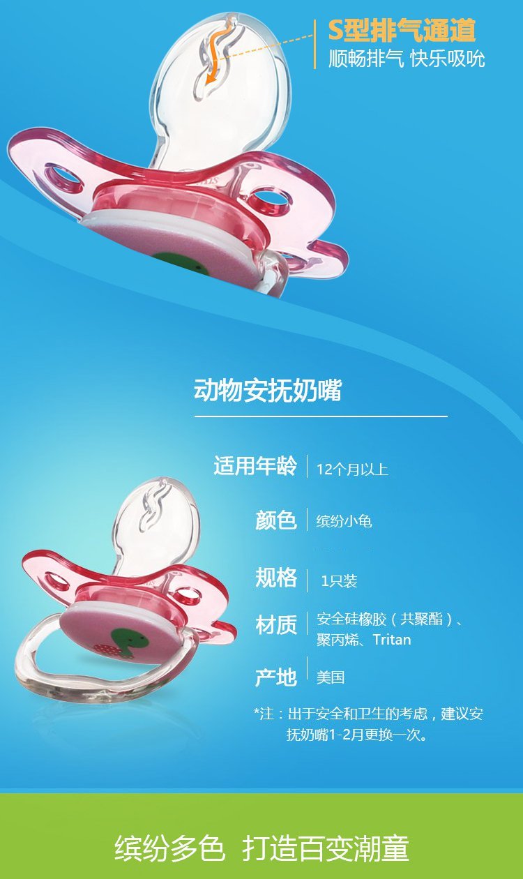 布朗博士蝴蝶型安抚奶嘴12个月以上红色