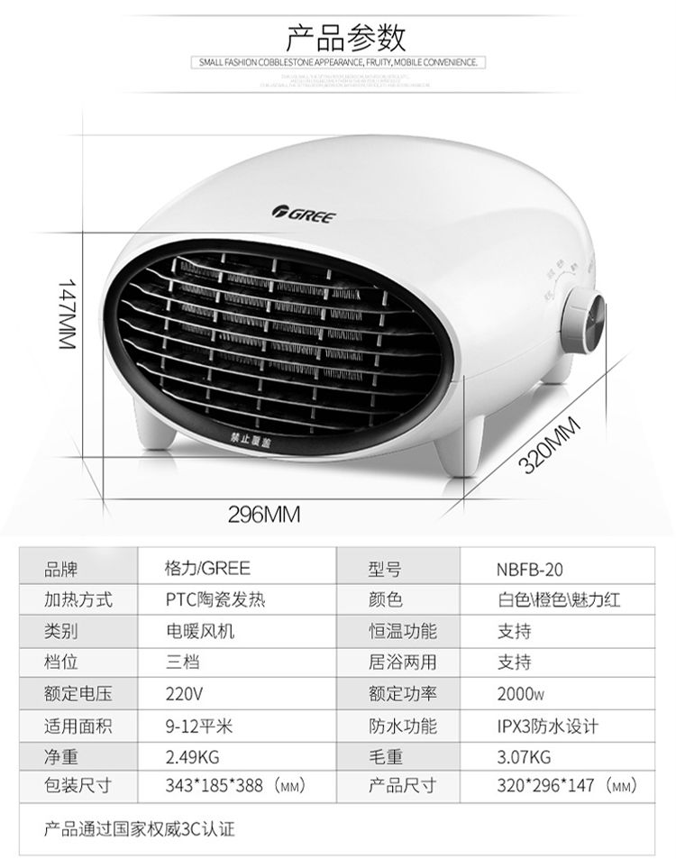 格力取暖器暖风机家用居浴两用