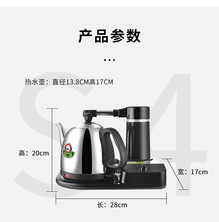 seko/新功 s4自动上水电热水壶 抽水烧水壶茶具304电