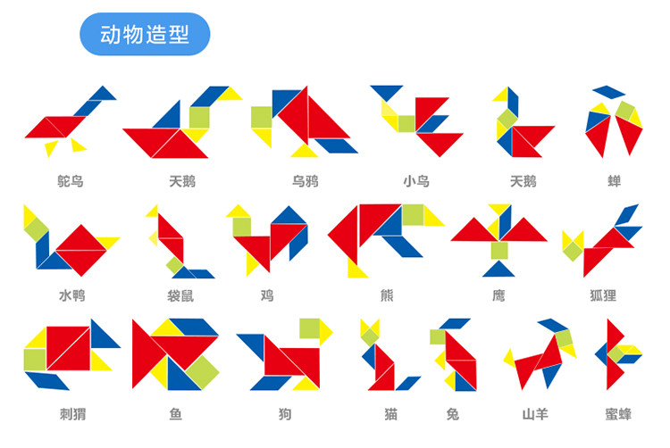 木马智慧 木制创意智力拼图七巧板带收纳盒幼儿园小学教具玩具