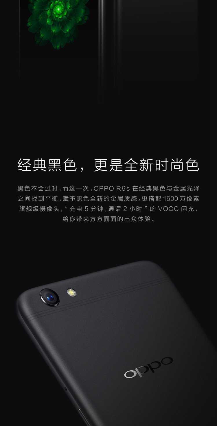 oppo r9sk 64g 黑色 补水美肌套餐