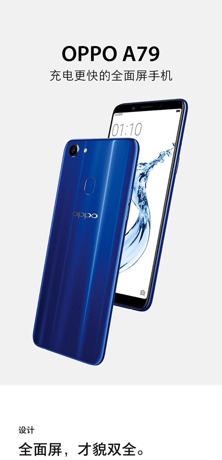 oppoa79图片,oppoa93图片 oppo a79 64g 全网通 运动达人套餐 美颜拍照自拍手机