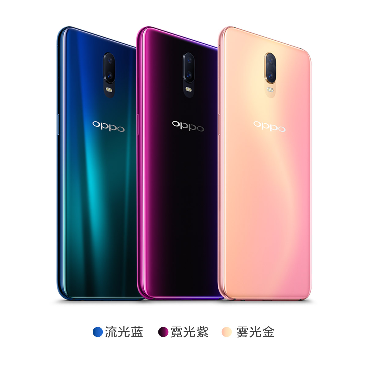 oppo r17 全网通 6g 128g 分期手机