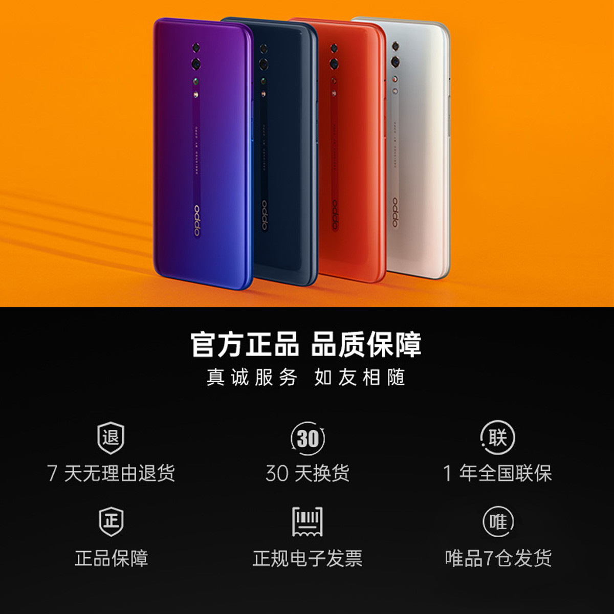 oppo renoz【高配套餐】全网通快充全面屏游戏手机