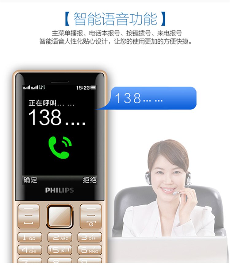 philips 飞利浦e170 gsm手机