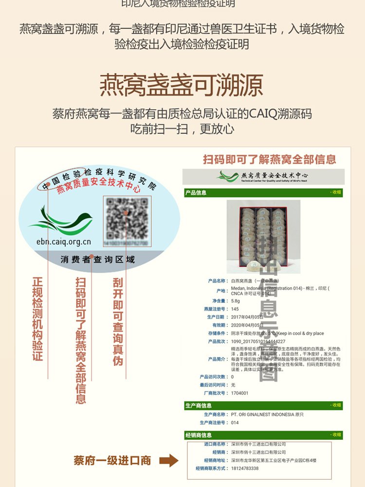 【外丑而内美】印尼进口不完全盏10克 溯源码燕窝