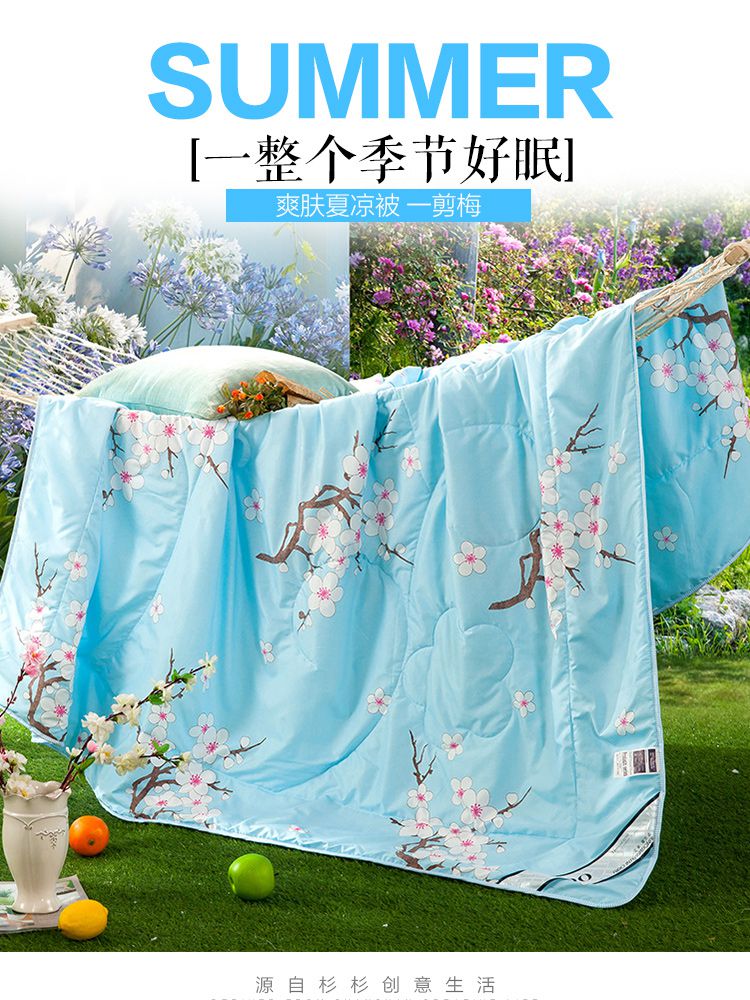 200*230cm 双人爽肤夏凉被 一剪梅