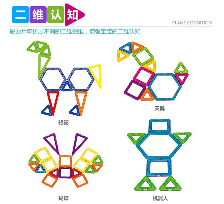 优彼磁力片144片 提拉百变构建积木