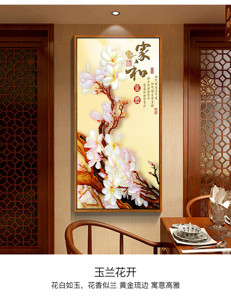 (特惠清仓)玉兰花开 中国风竖版过道走廊玄关装饰画