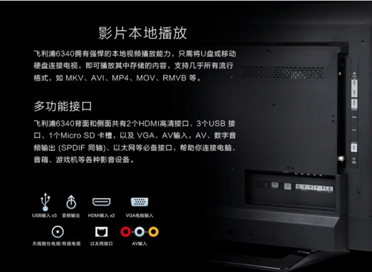 飞利浦55英寸 4k高清安卓网络智能电视机55pfl6340/t3