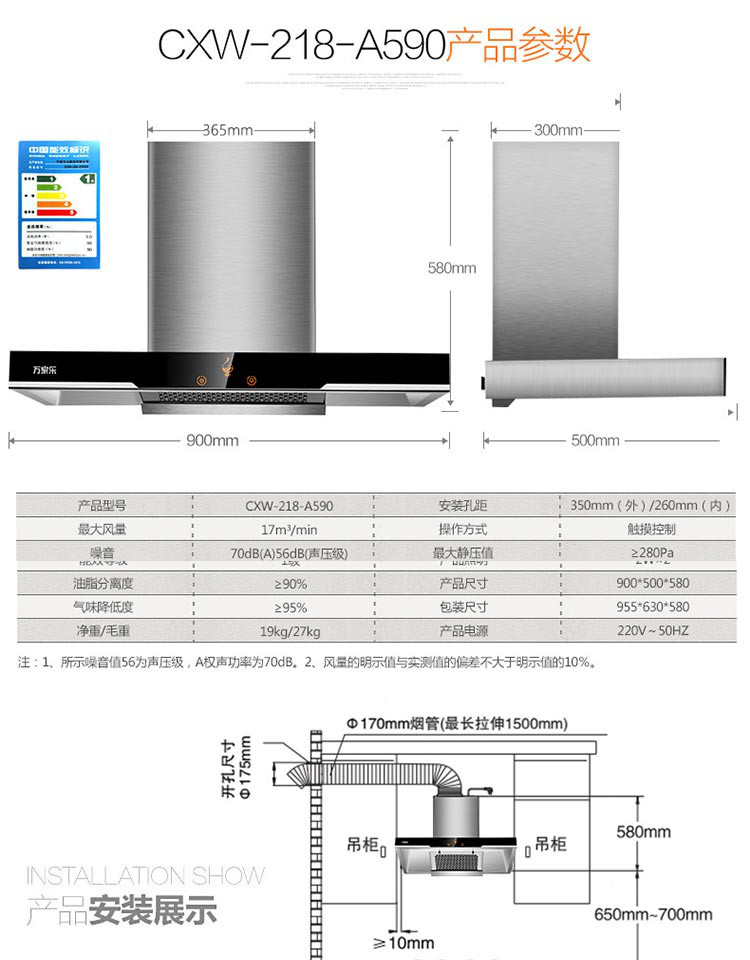 万家乐a590k100b烟套餐欧式钢化玻璃台嵌两用